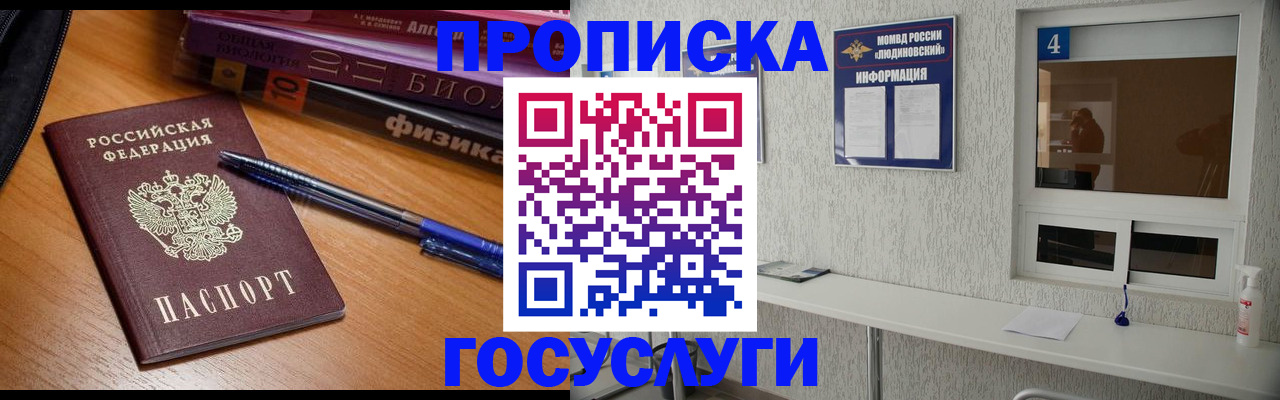 регистрация по РВП с договорными гарантиями в Белогорске