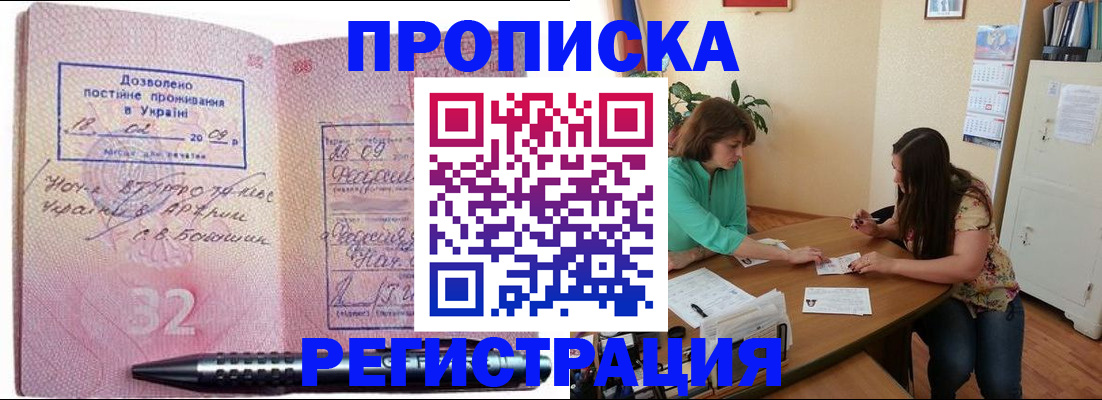 поиск адреса для регистрации в Белогорске